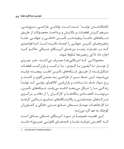 اقتصاد در عصر جدید - نمونه اول - جزیره کتاب های الکترونیکی